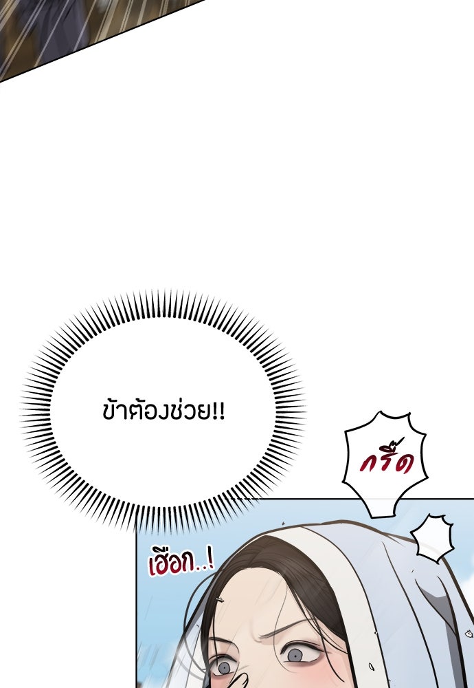 ความลับของสาวร่างทรง - หน้า 49