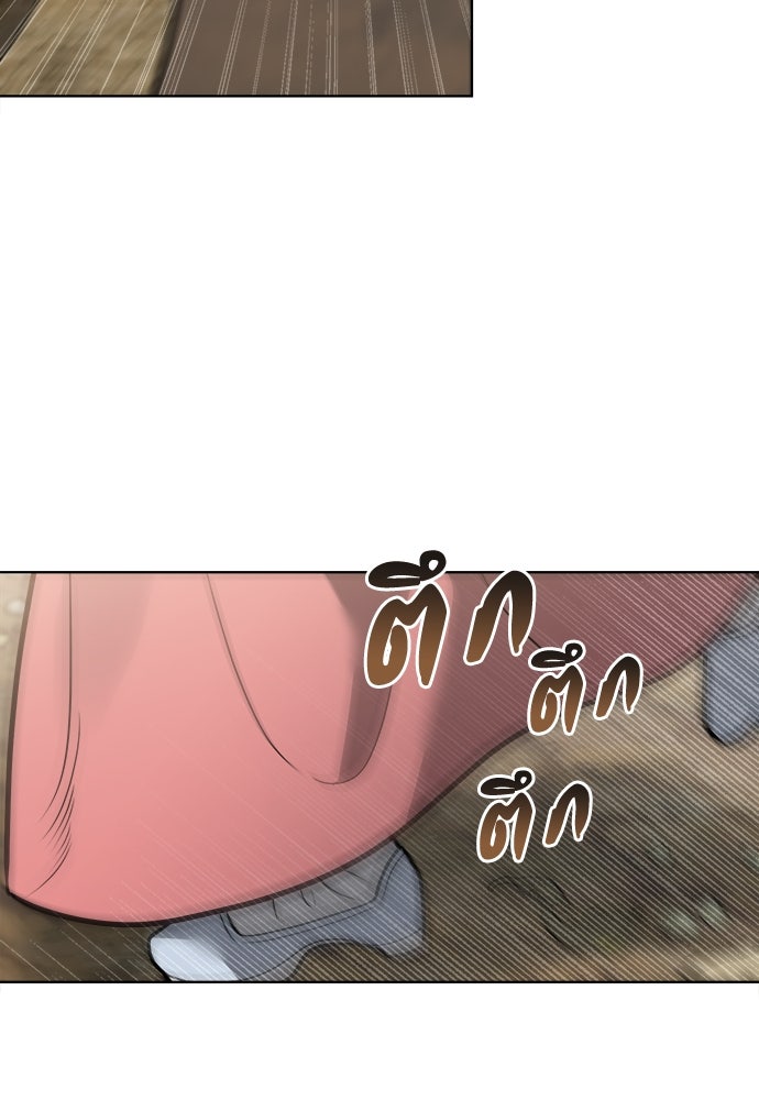 ความลับของสาวร่างทรง - หน้า 54