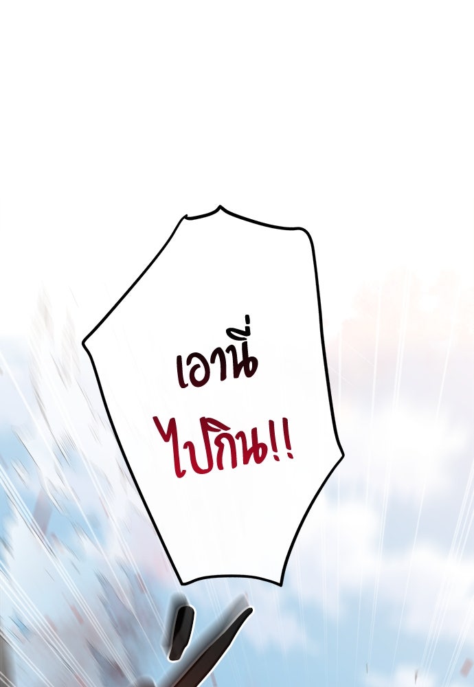 ความลับของสาวร่างทรง - หน้า 55