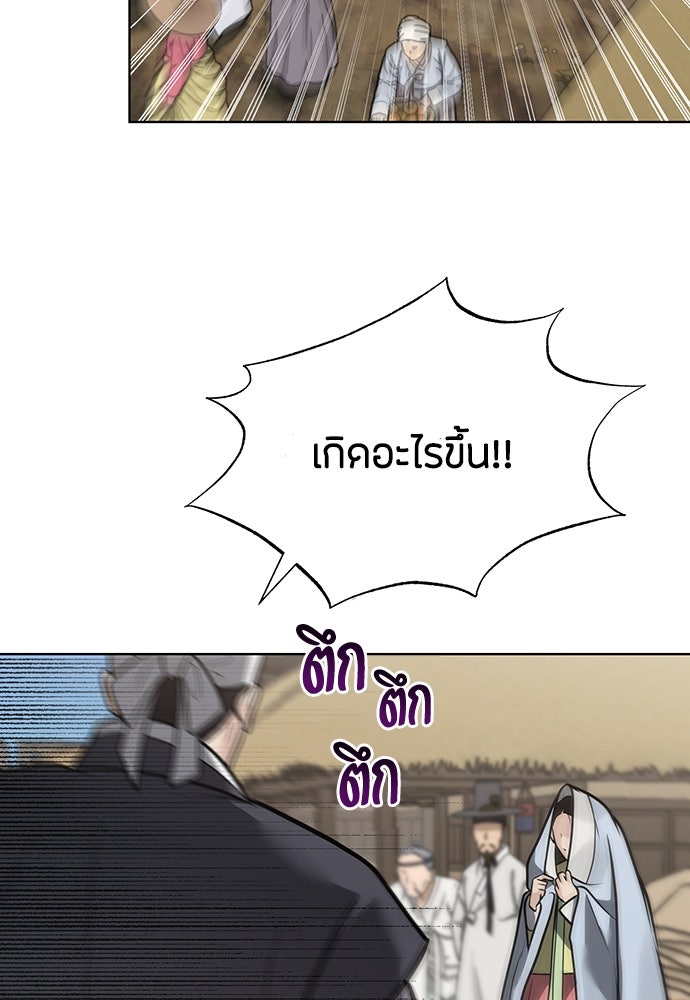 ความลับของสาวร่างทรง - หน้า 59