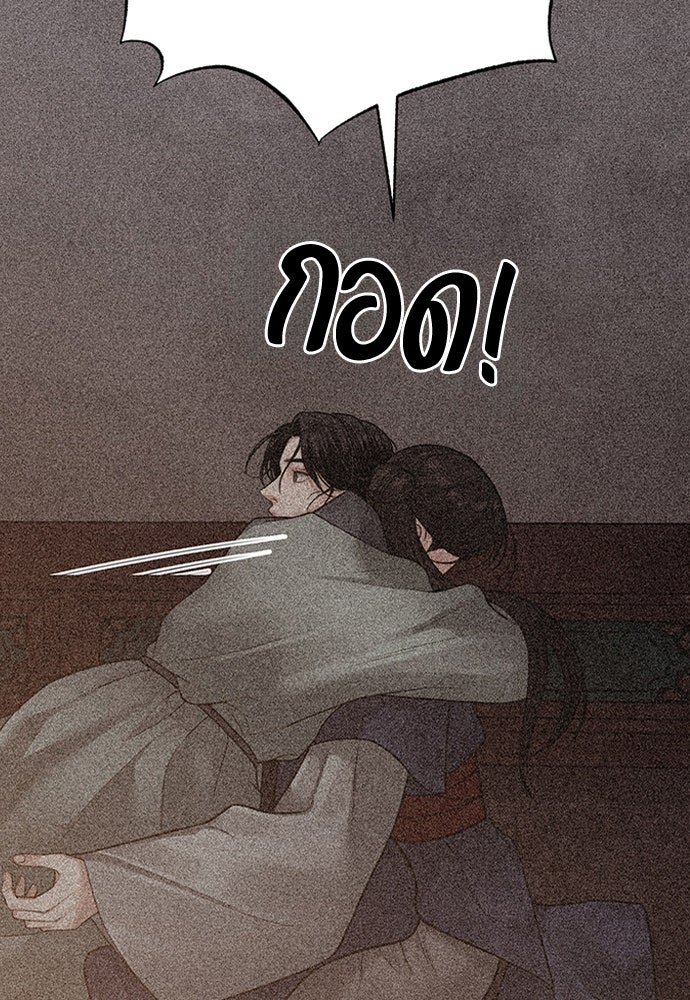 ความลับของสาวร่างทรง - หน้า 6