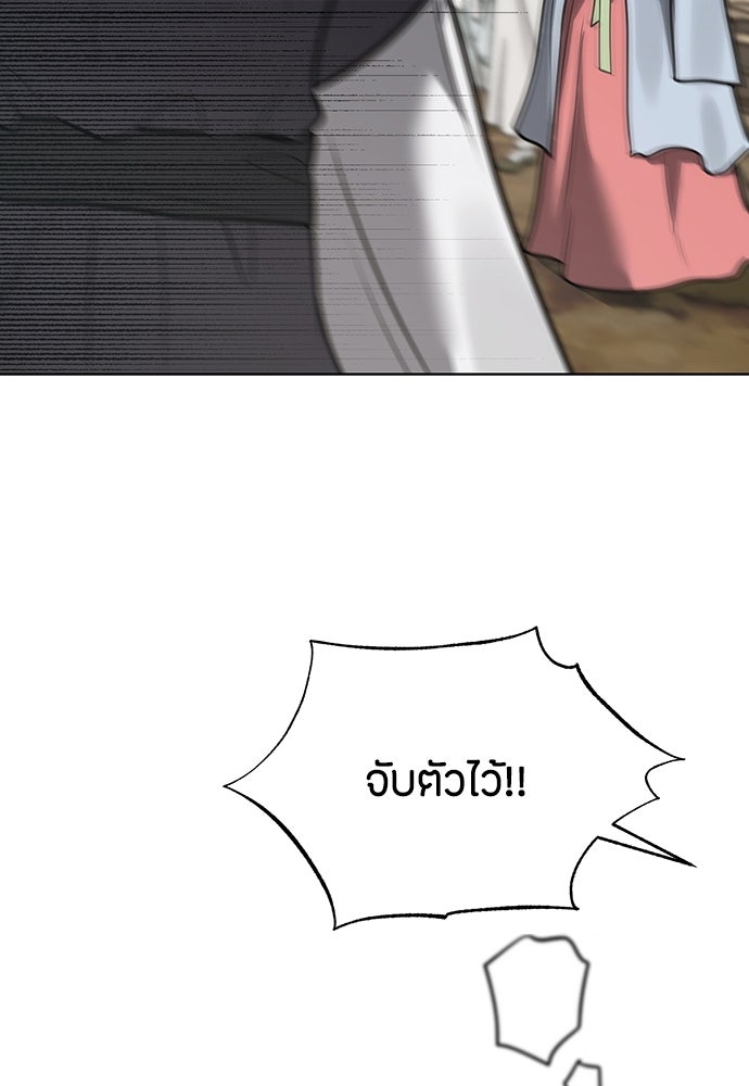 ความลับของสาวร่างทรง - หน้า 60