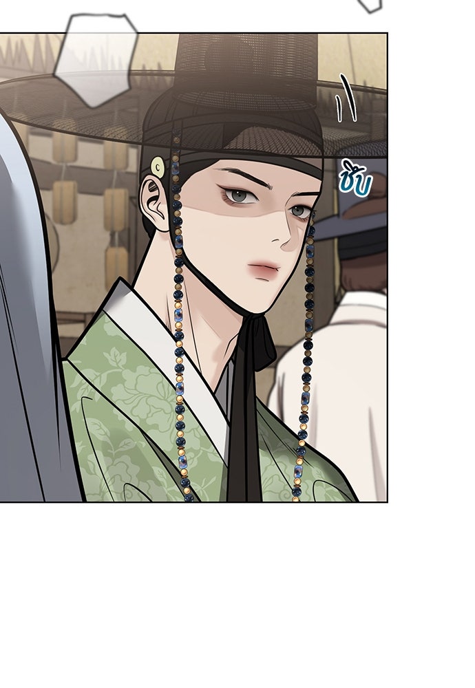 ความลับของสาวร่างทรง - หน้า 61