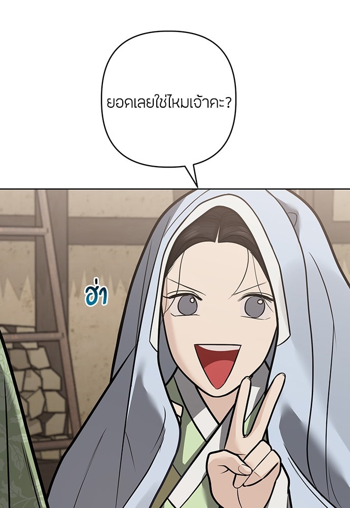ความลับของสาวร่างทรง - หน้า 62
