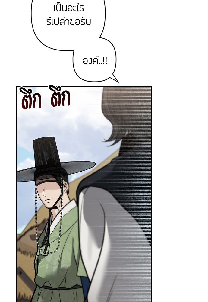 ความลับของสาวร่างทรง - หน้า 65