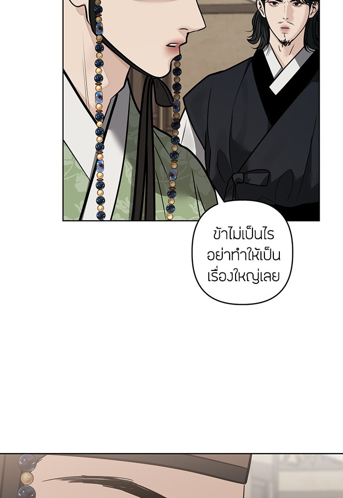 ความลับของสาวร่างทรง - หน้า 67
