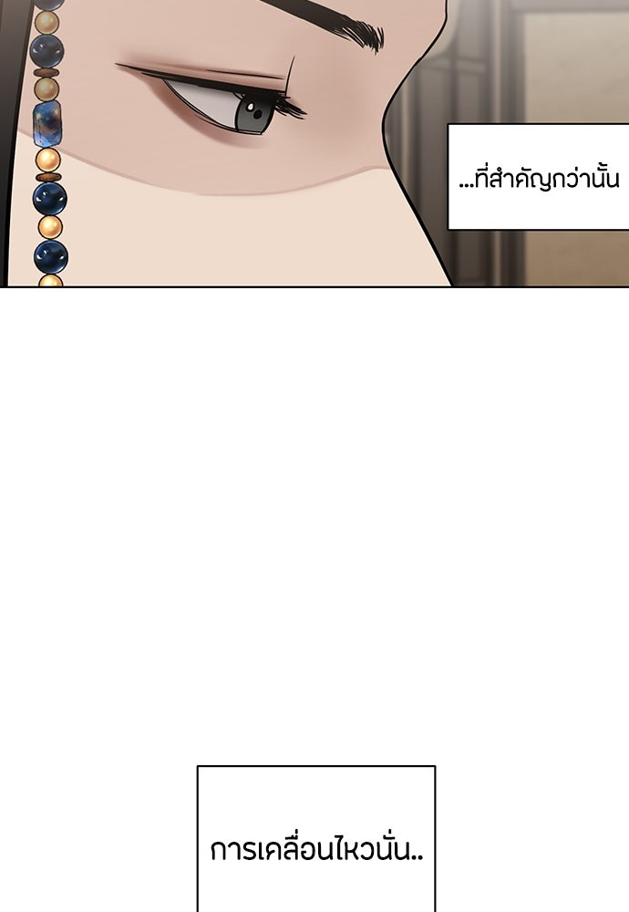 ความลับของสาวร่างทรง - หน้า 68