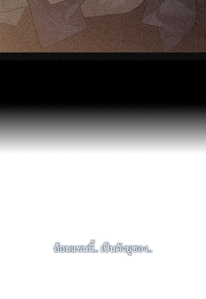 ความลับของสาวร่างทรง - หน้า 7