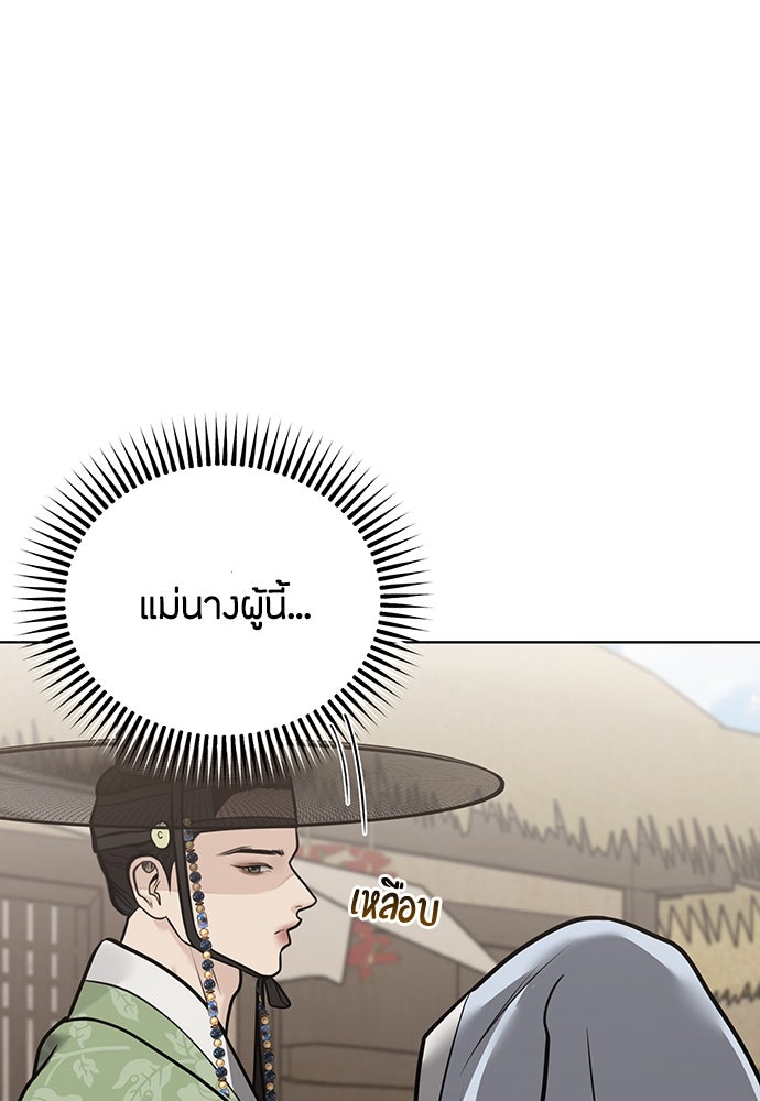 ความลับของสาวร่างทรง - หน้า 70