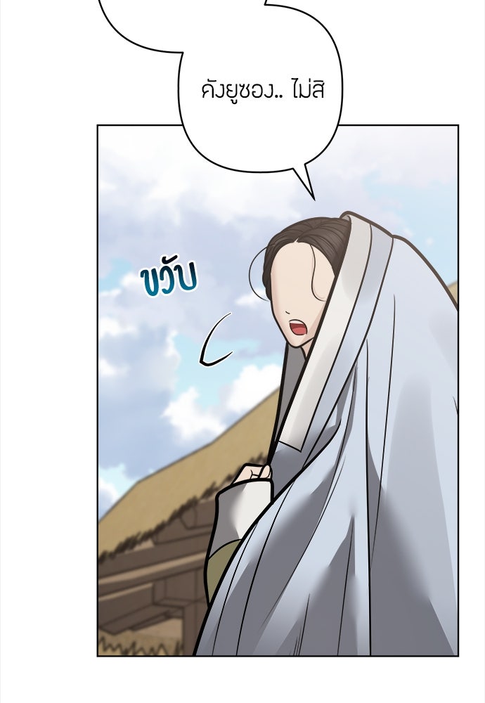 ความลับของสาวร่างทรง - หน้า 77