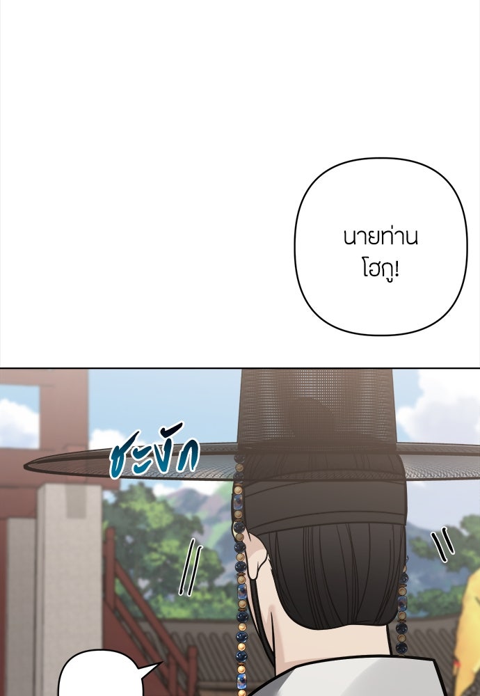 ความลับของสาวร่างทรง - หน้า 78