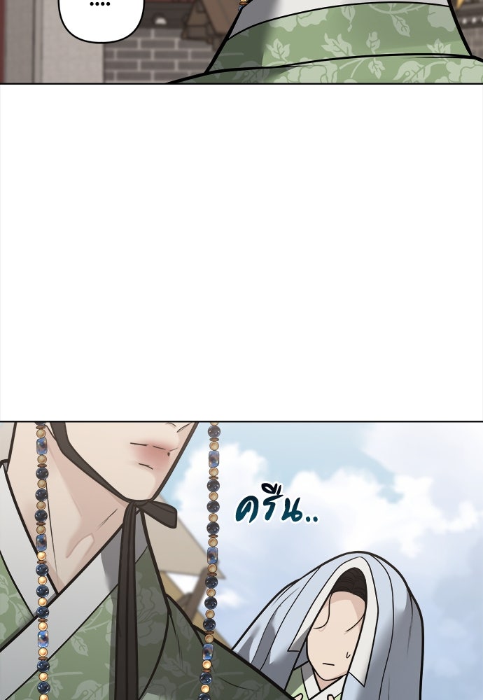 ความลับของสาวร่างทรง - หน้า 79