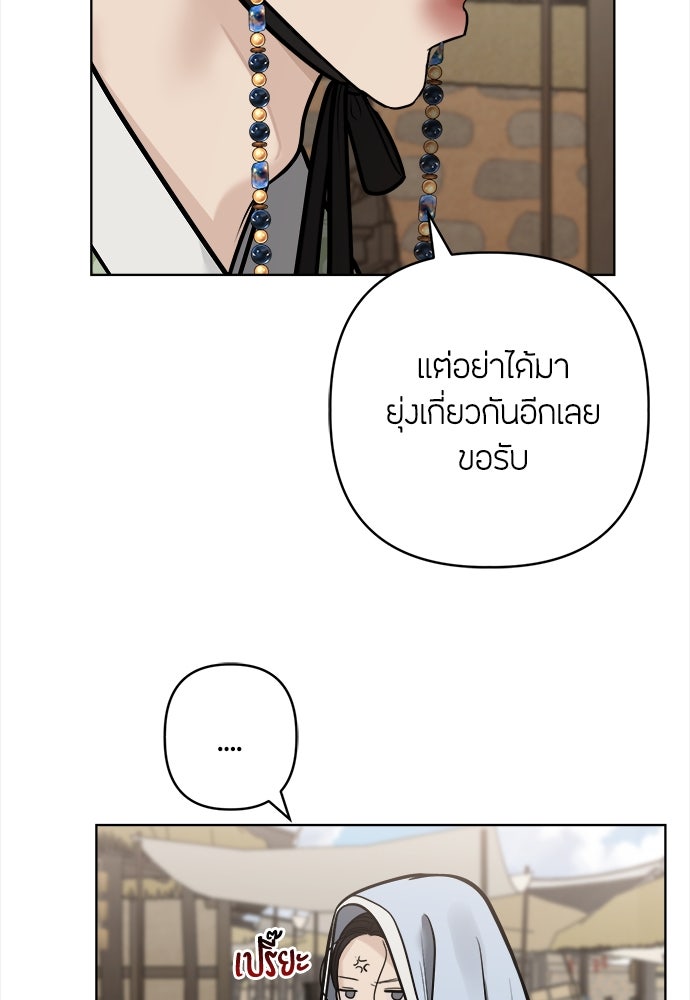 ความลับของสาวร่างทรง - หน้า 84