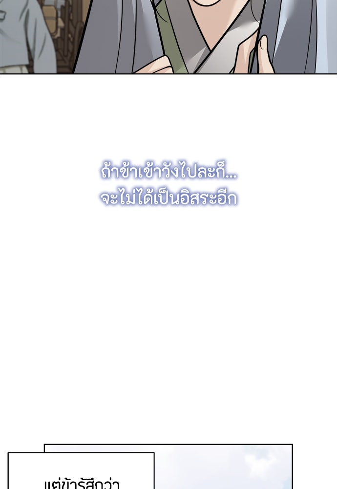 ความลับของสาวร่างทรง - หน้า 94