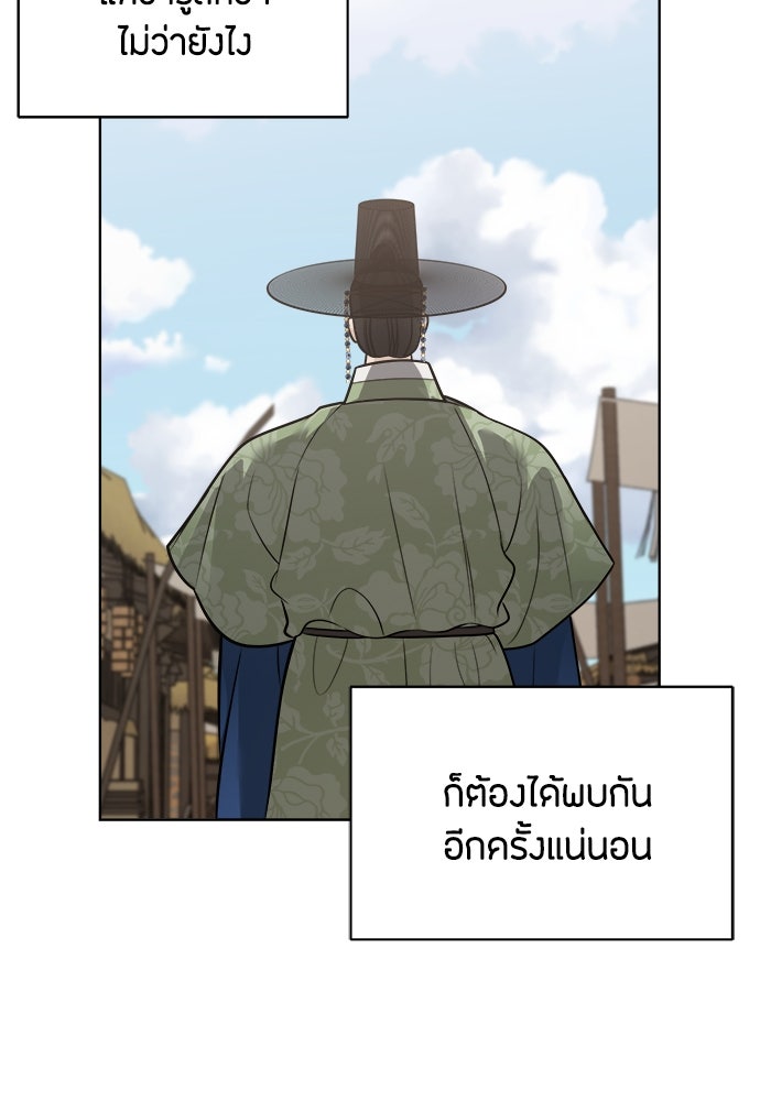 ความลับของสาวร่างทรง - หน้า 95