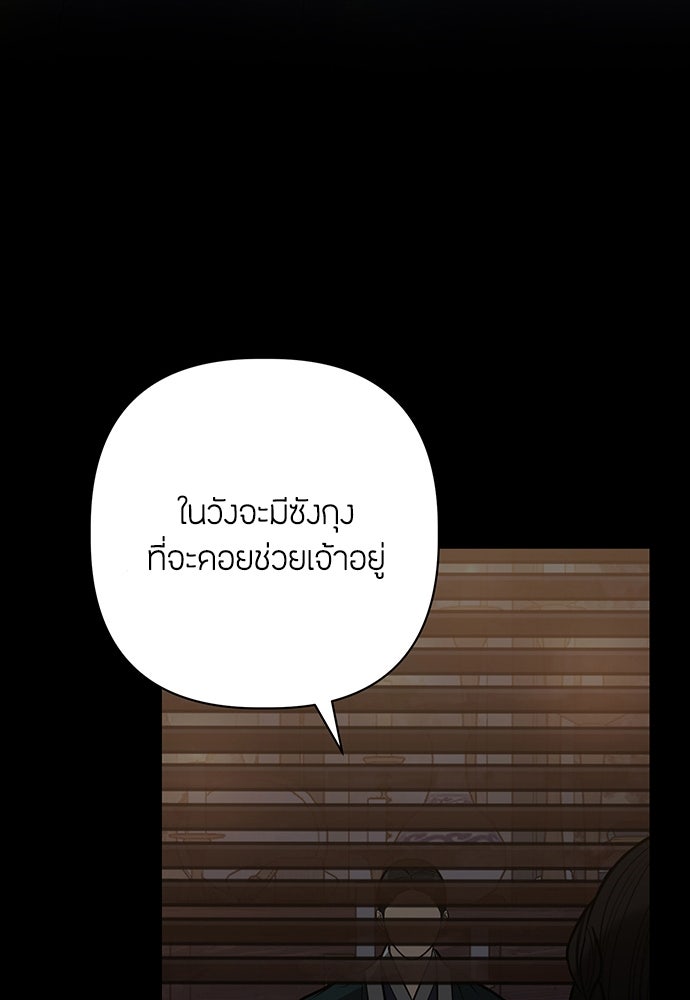ความลับของสาวร่างทรง - หน้า 12