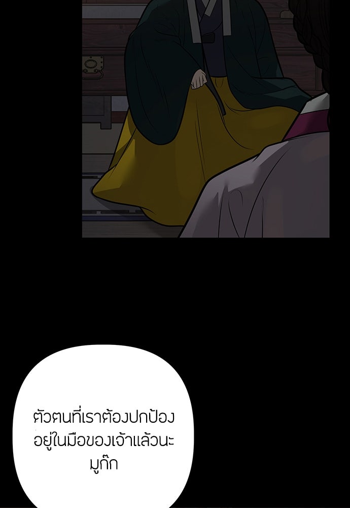 ความลับของสาวร่างทรง - หน้า 13