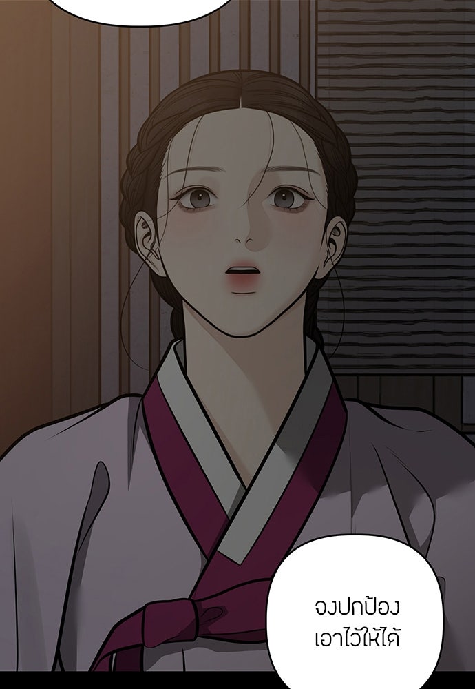 ความลับของสาวร่างทรง - หน้า 14