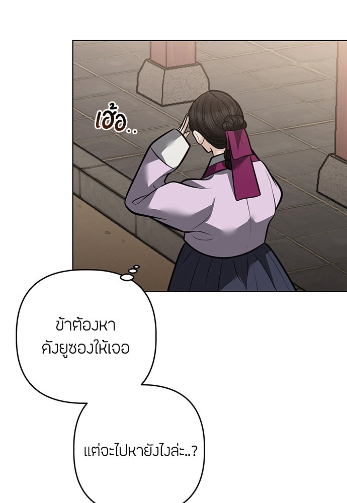 ความลับของสาวร่างทรง - หน้า 16