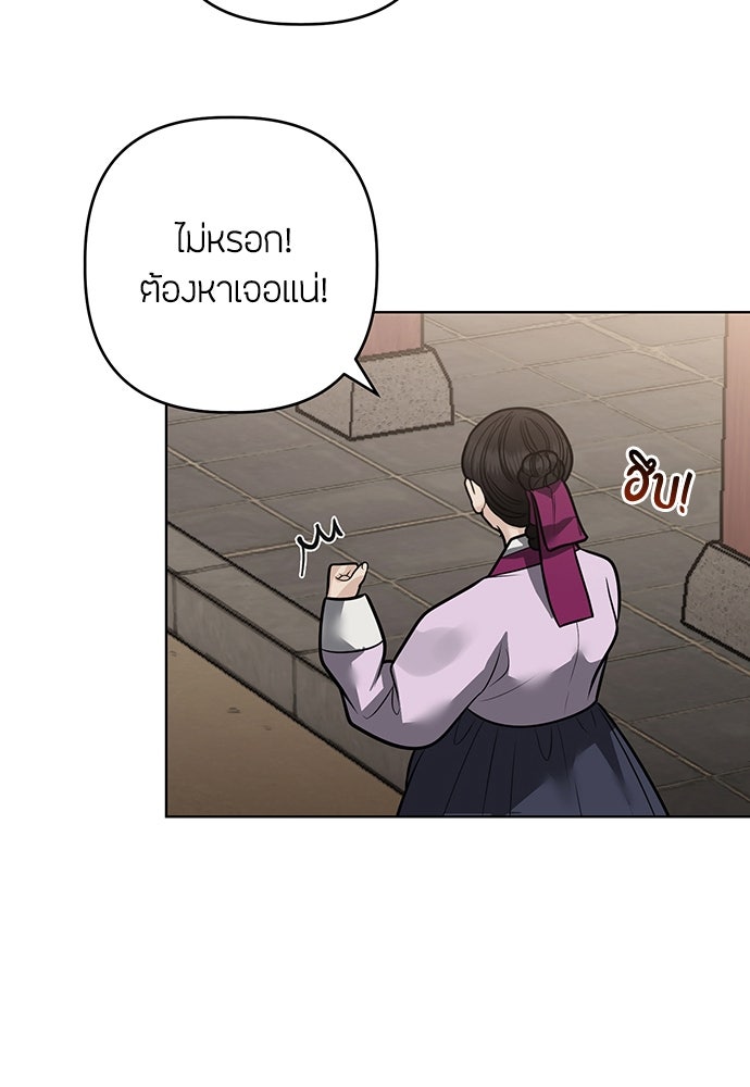 ความลับของสาวร่างทรง - หน้า 17