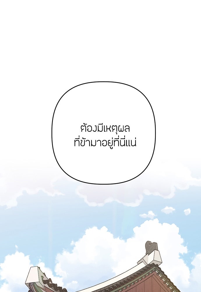 ความลับของสาวร่างทรง - หน้า 18