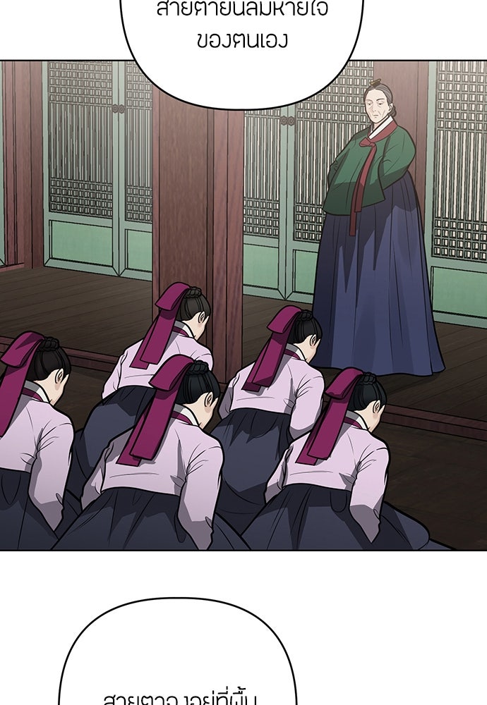 ความลับของสาวร่างทรง - หน้า 20