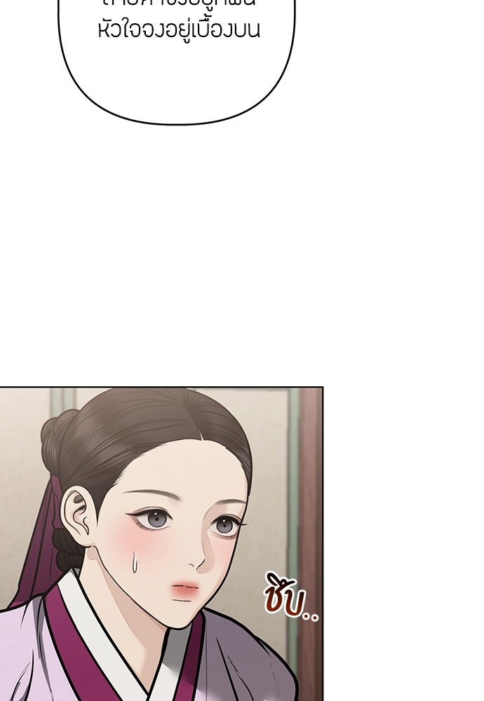 ความลับของสาวร่างทรง - หน้า 21