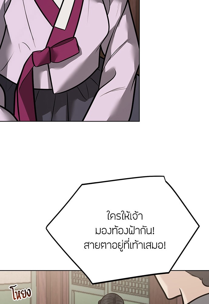 ความลับของสาวร่างทรง - หน้า 22