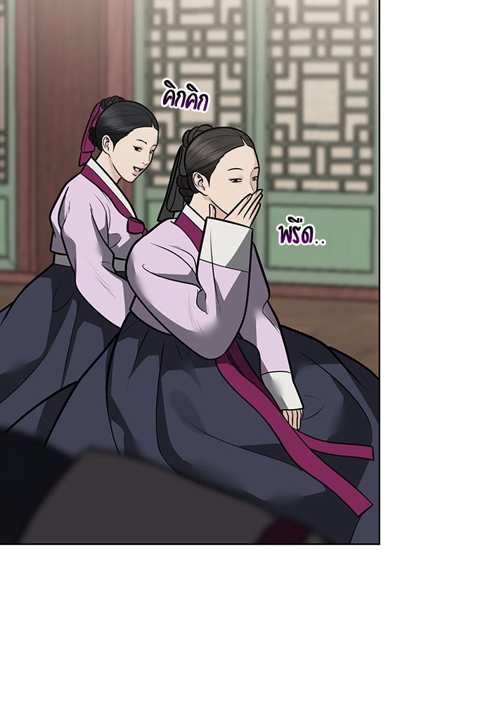 ความลับของสาวร่างทรง - หน้า 25