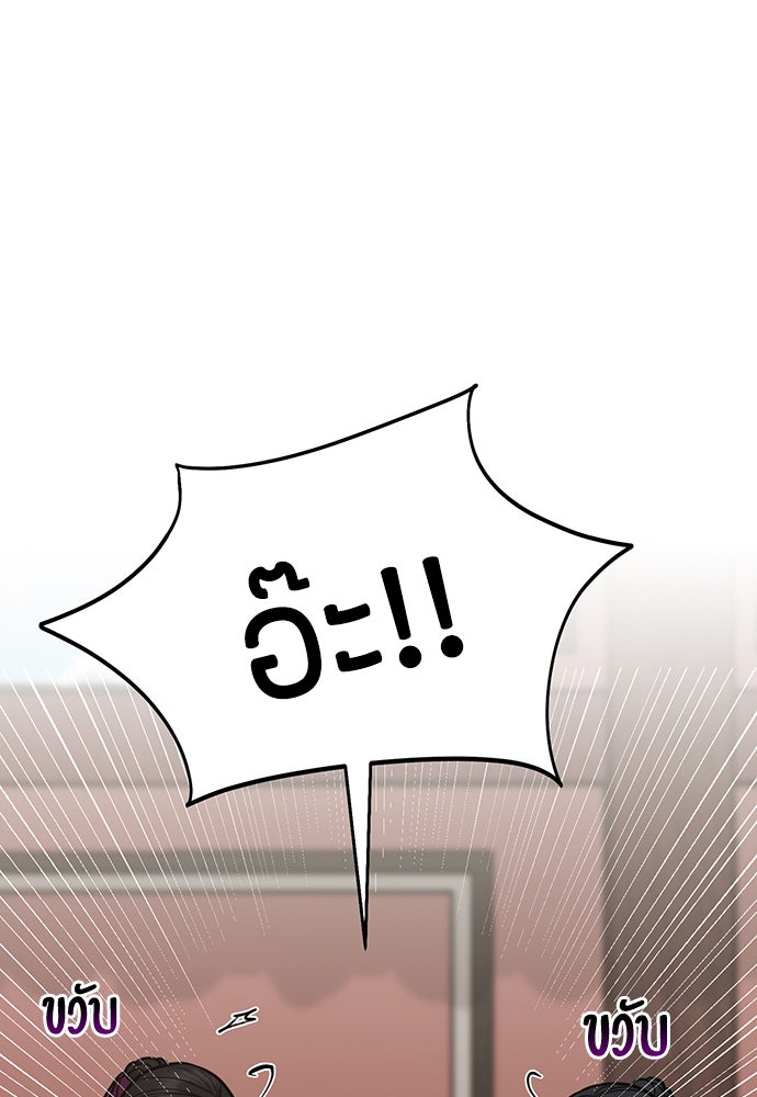 ความลับของสาวร่างทรง - หน้า 30