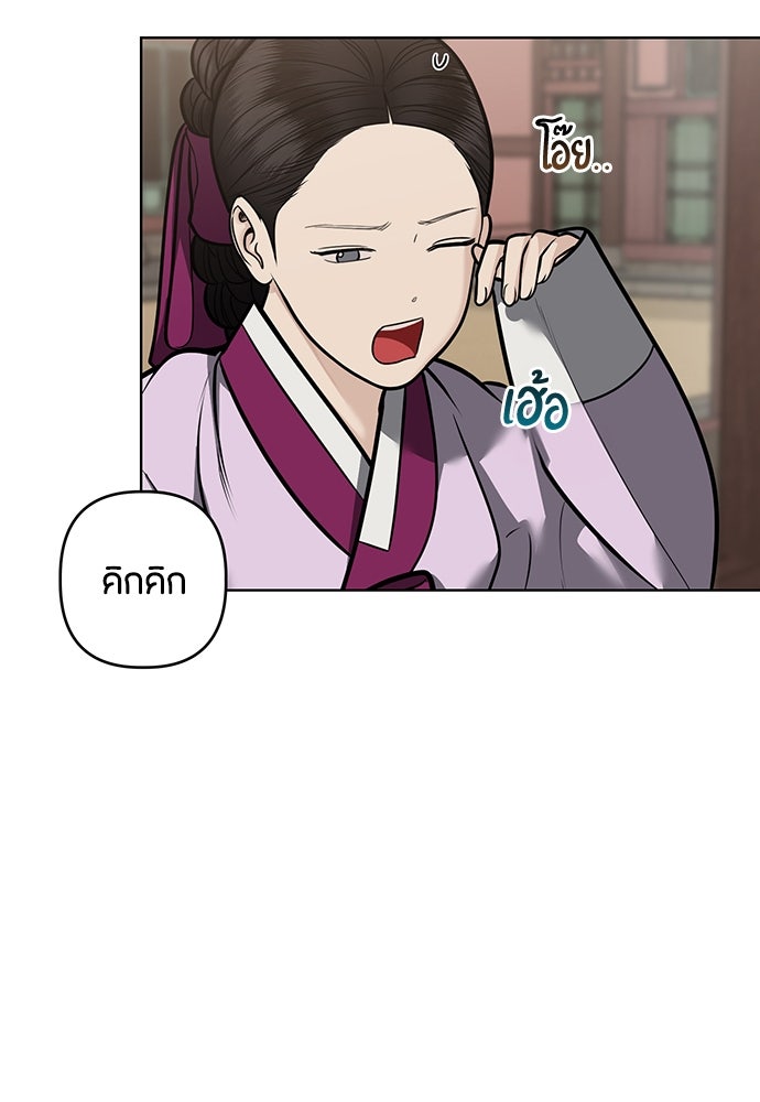 ความลับของสาวร่างทรง - หน้า 33