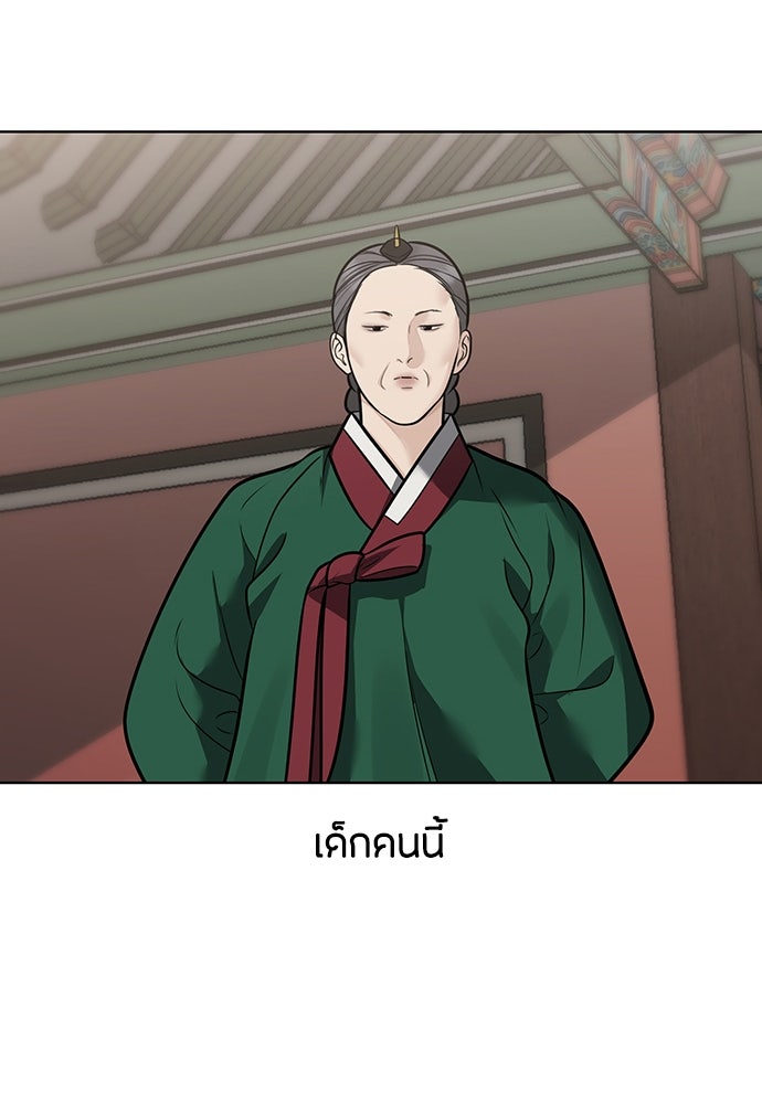 ความลับของสาวร่างทรง - หน้า 34
