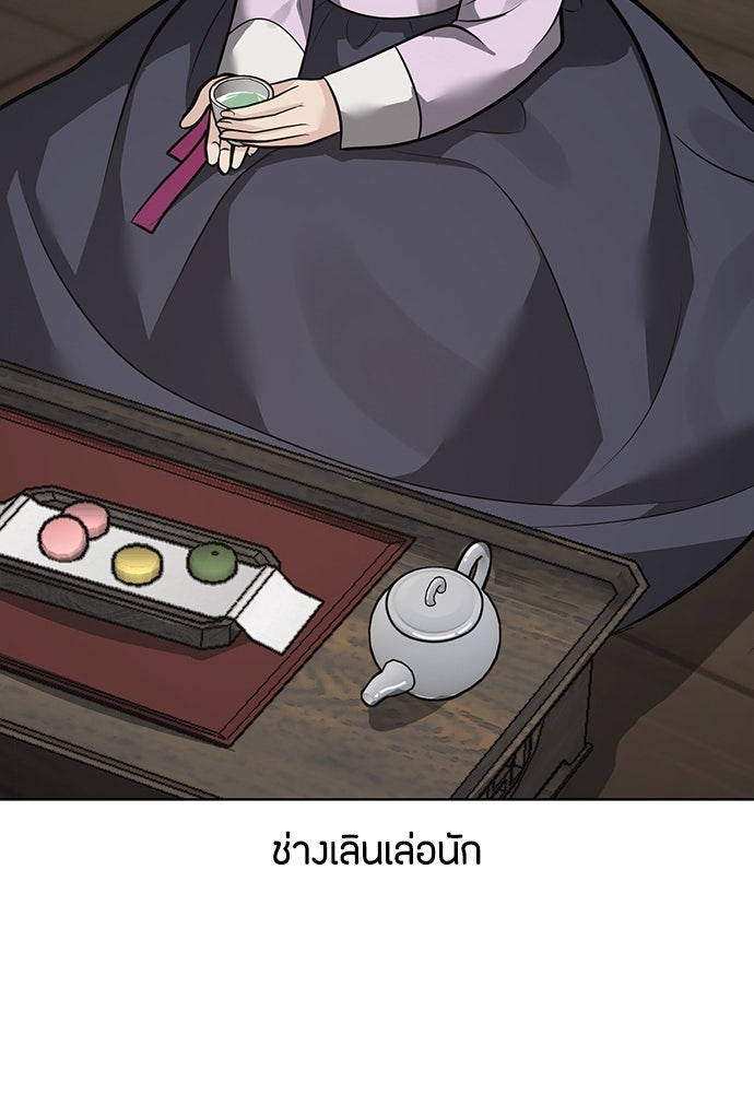 ความลับของสาวร่างทรง - หน้า 36