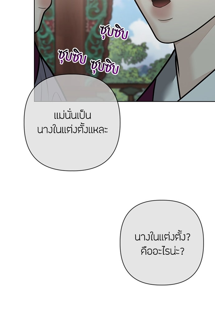 ความลับของสาวร่างทรง - หน้า 42