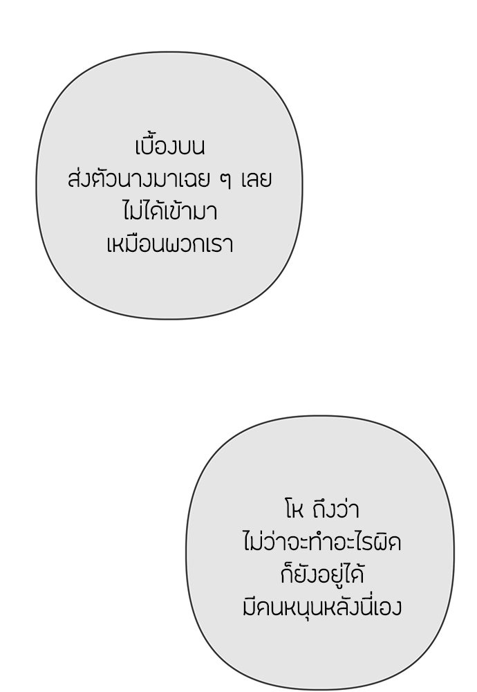 ความลับของสาวร่างทรง - หน้า 43