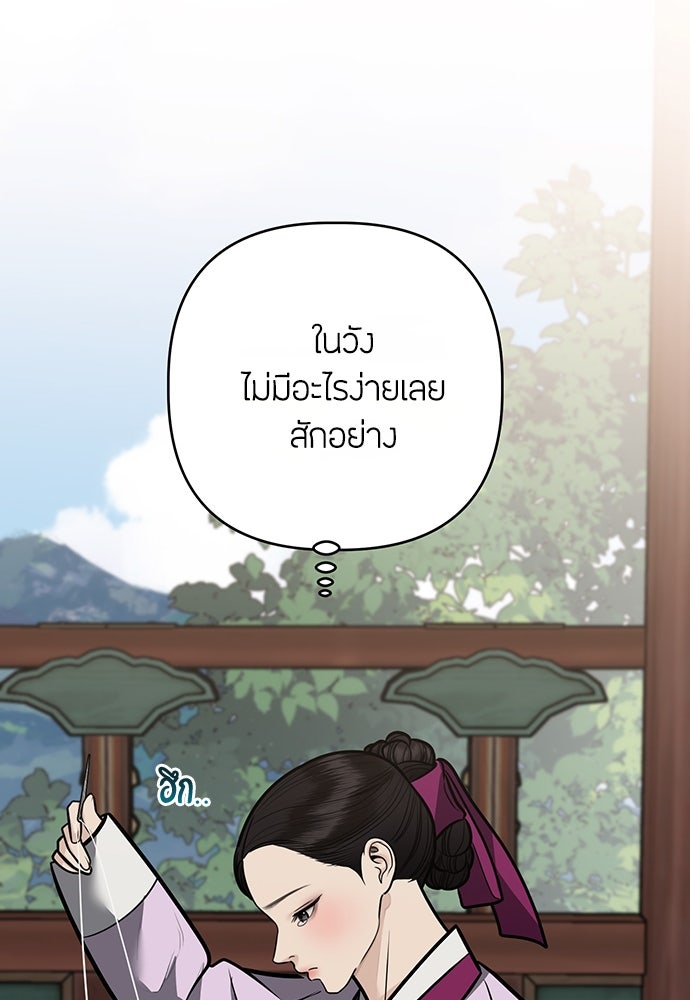 ความลับของสาวร่างทรง - หน้า 46