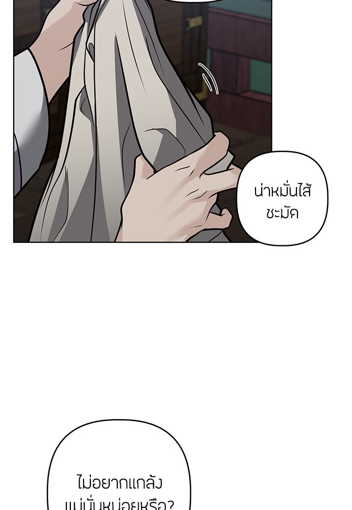 ความลับของสาวร่างทรง - หน้า 52