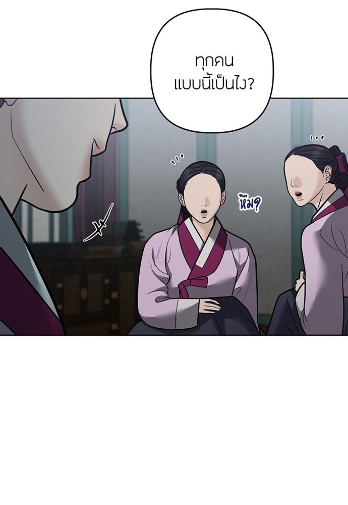 ความลับของสาวร่างทรง - หน้า 54