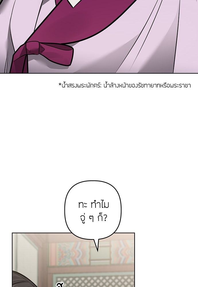 ความลับของสาวร่างทรง - หน้า 57