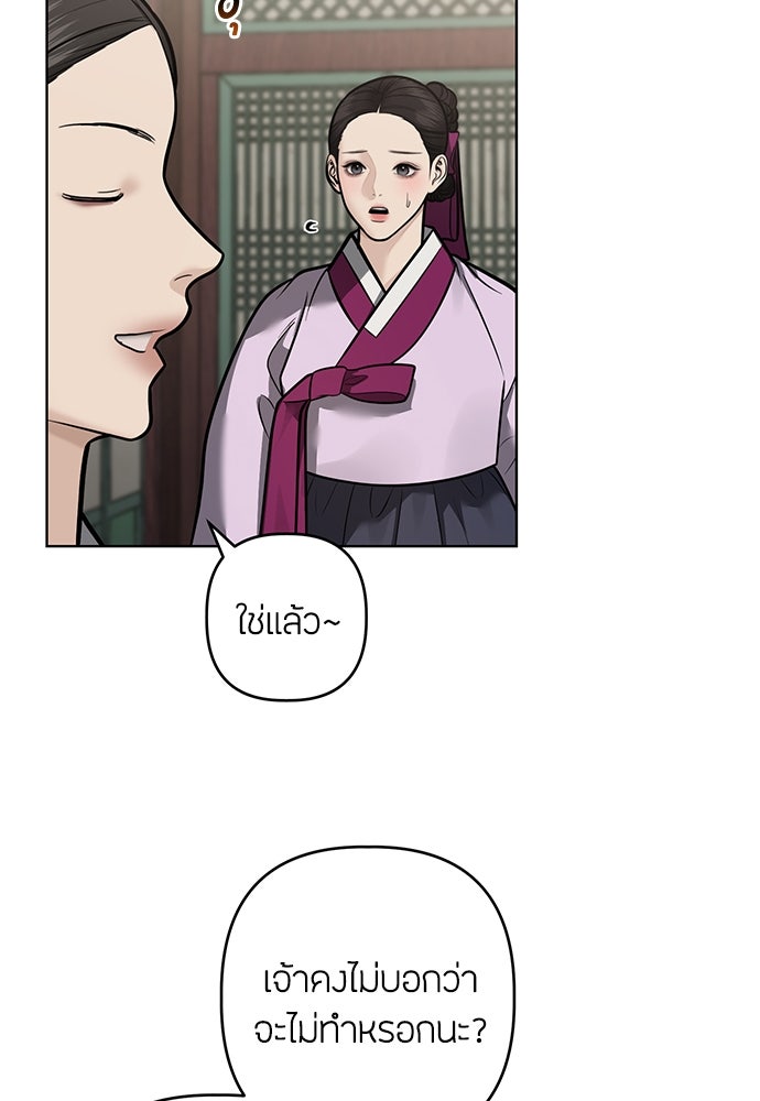 ความลับของสาวร่างทรง - หน้า 58