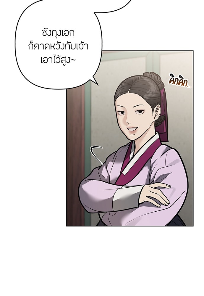 ความลับของสาวร่างทรง - หน้า 59