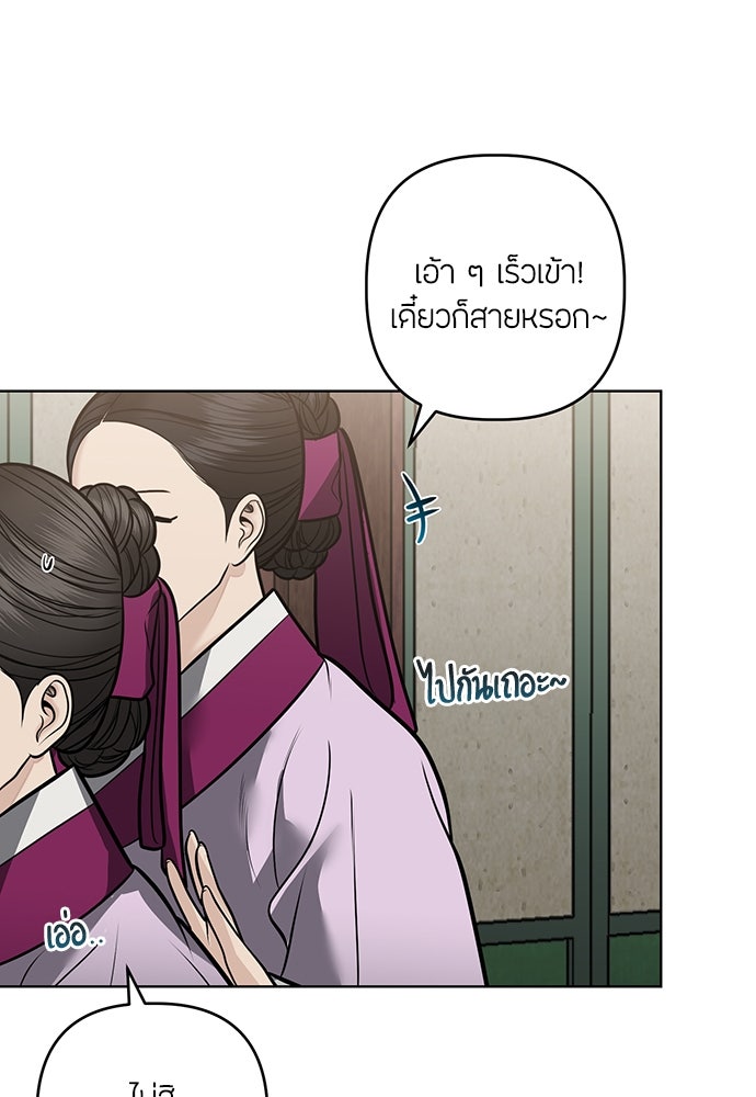 ความลับของสาวร่างทรง - หน้า 63