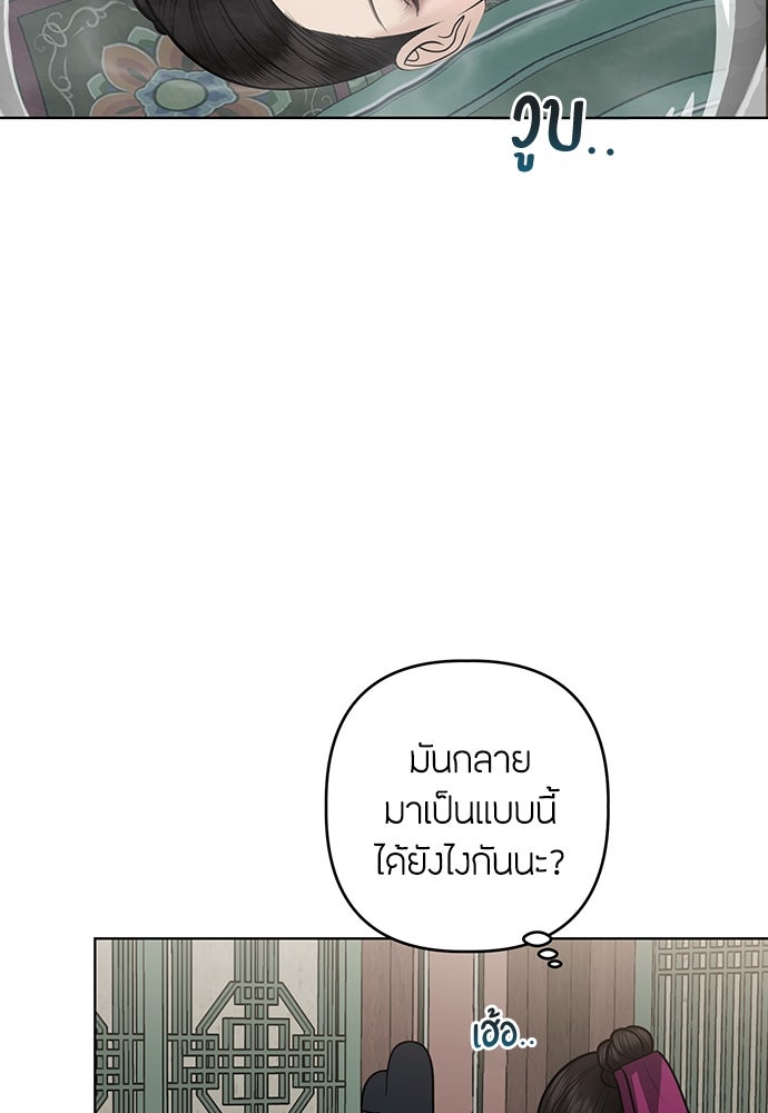 ความลับของสาวร่างทรง - หน้า 66