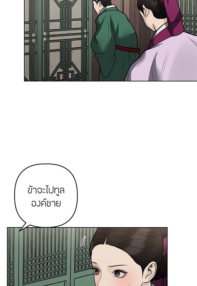 ความลับของสาวร่างทรง - หน้า 67
