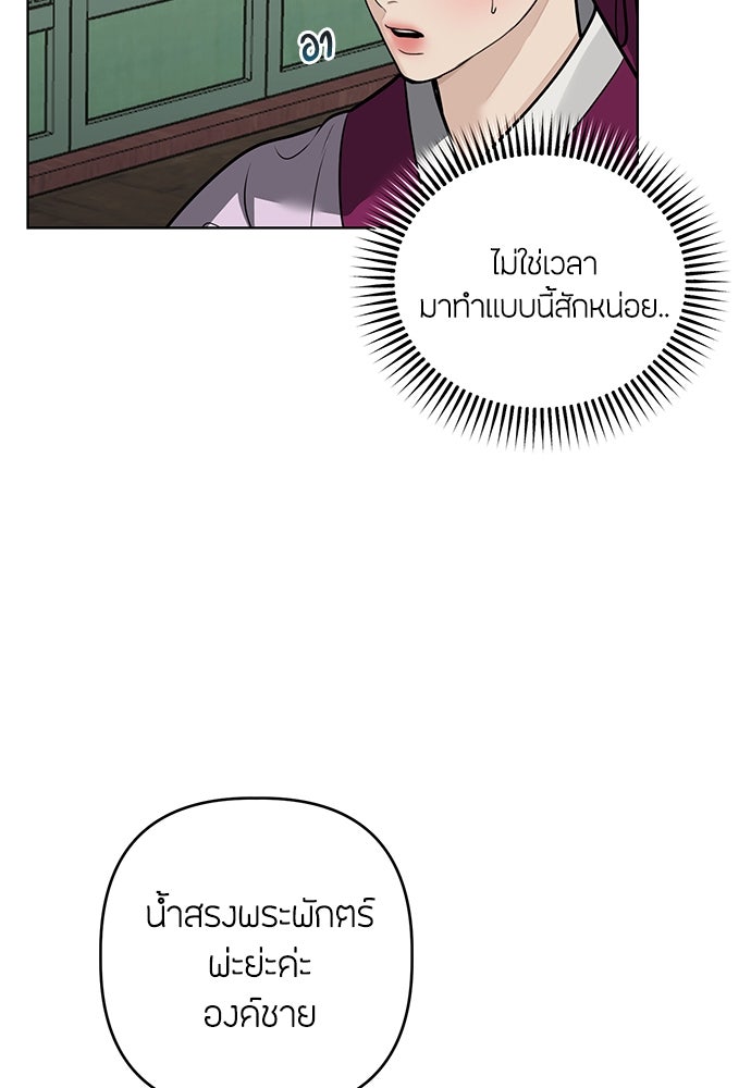 ความลับของสาวร่างทรง - หน้า 68