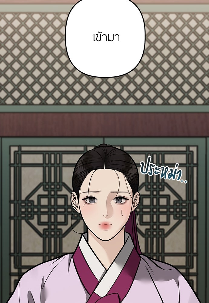 ความลับของสาวร่างทรง - หน้า 70