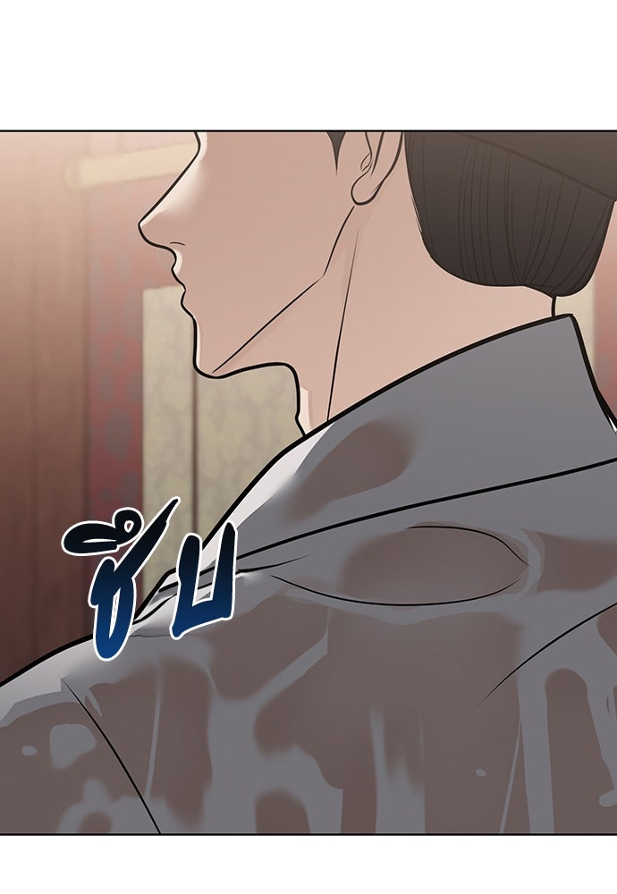 ความลับของสาวร่างทรง - หน้า 92