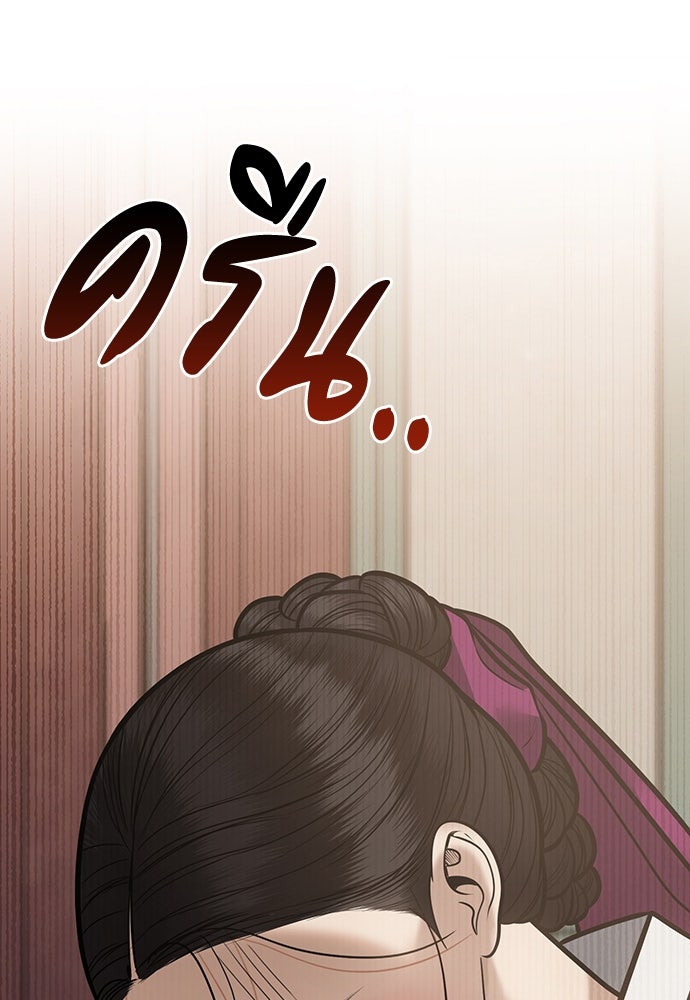 ความลับของสาวร่างทรง - หน้า 96
