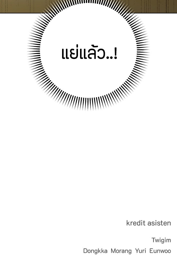 ความลับของสาวร่างทรง - หน้า 98