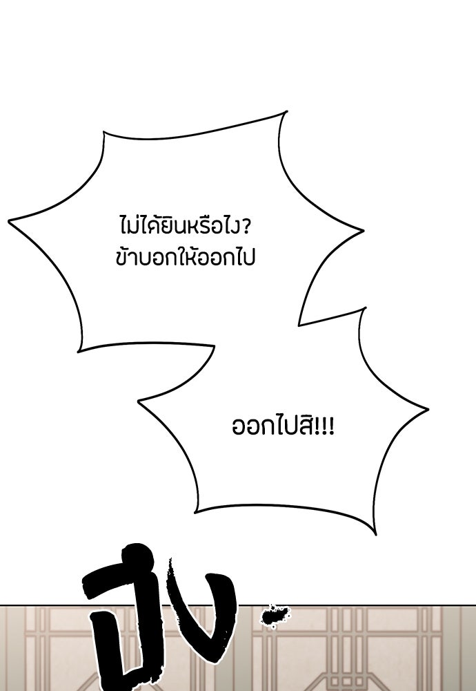 ความลับของสาวร่างทรง - หน้า 29